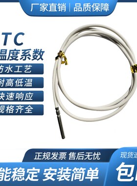 PTC热敏c电阻测温探头 1K 2K 3K 5K 10K 20K 50K 温控传感器两线