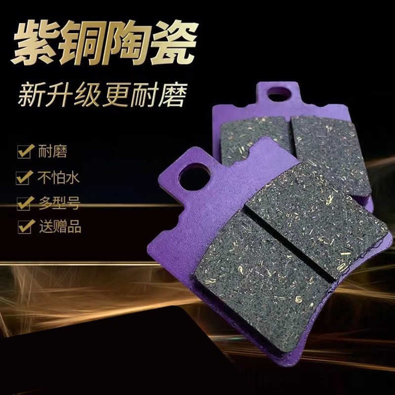 台铃苍穹电自款碟刹片台铃标兵EB电动车前M后刹车片下泵刹车块油