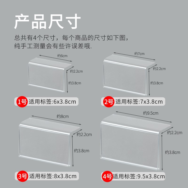 超市L型标签套便利店价格卡套标价牌货架透明可S粘贴塑料价签卡条