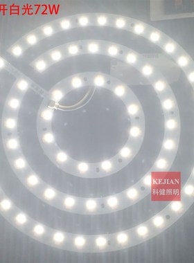 新款LED吸顶灯替换灯芯高亮大功率7030 144W三色变光灯盘驱动全套