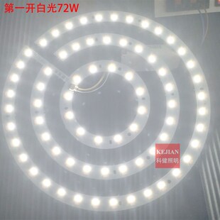 新款LED吸顶灯替换灯芯高亮大功率7030 144W三色变光灯盘驱动全套