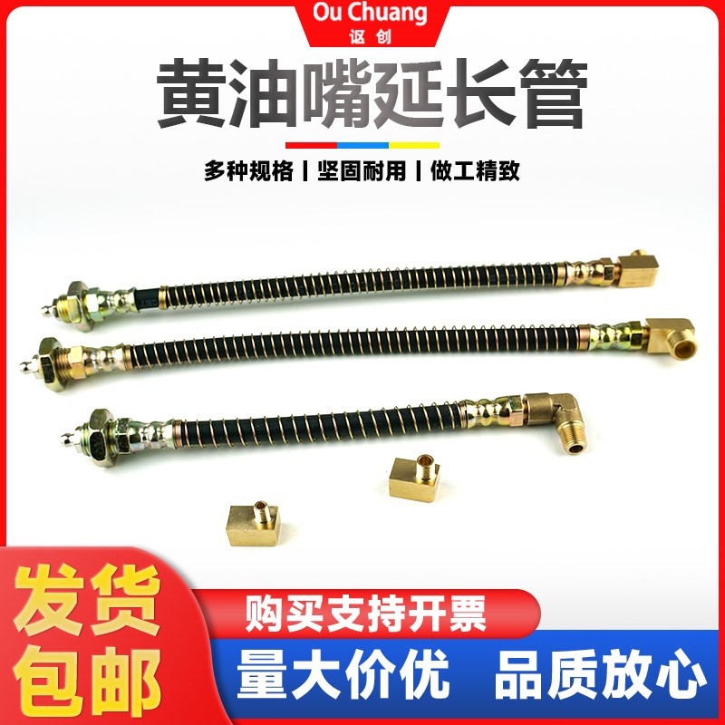 加长黄油嘴延长管黄油管延伸软管固定加注油嘴P接头气动黄油枪配