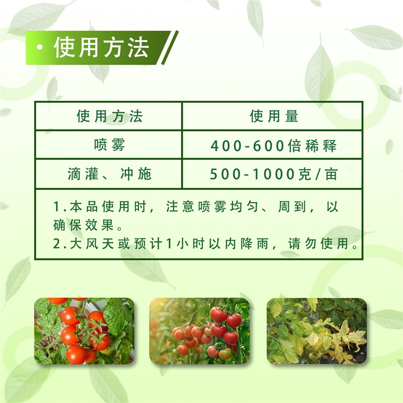 迅红氨糖脱青g增糖冲施肥转色增甜上色肥料无激素微生物菌剂叶面