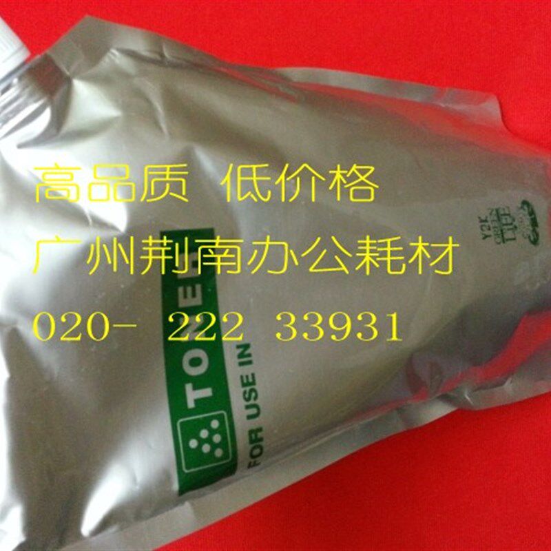 进口 东芝2555C 3055C 3555C 4555C 5055C V墨粉 碳粉 低温粉