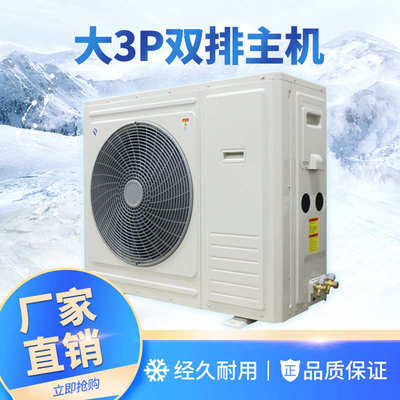 大3P冷库机组机壳箱式冷凝器冷藏风幕柜恒L温机空调外机壳制冷配