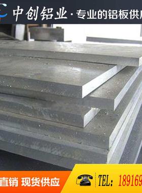 ZL101 ZL101A ZL102 ZL104 ZL103 ZL105A ZL106 zl107铝板 铝棒