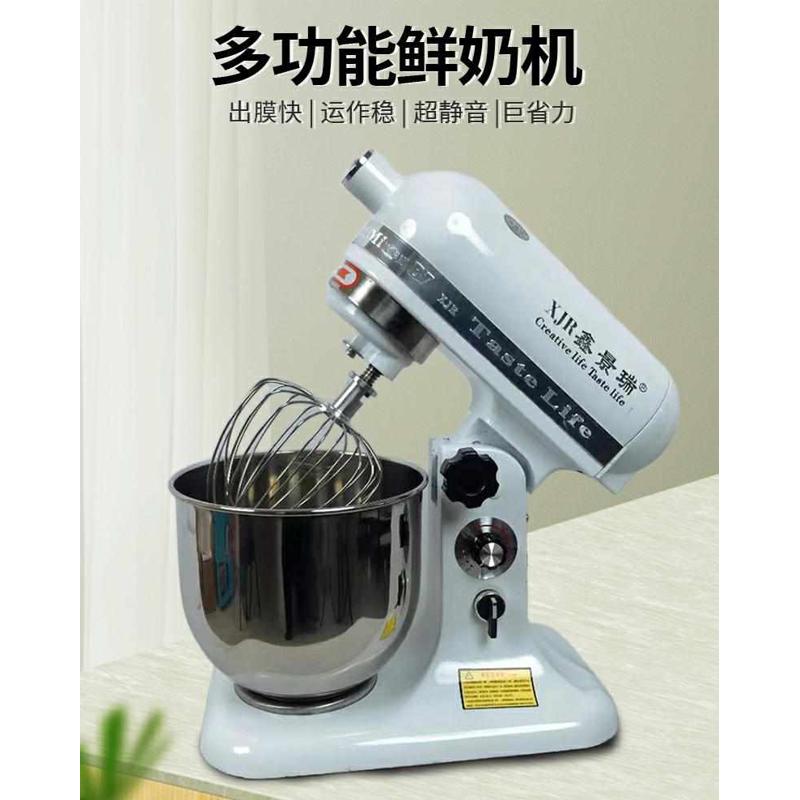 鑫景瑞商用7L鲜奶机打奶机打蛋机奶盖机厨师Q机搅拌机B7和面机