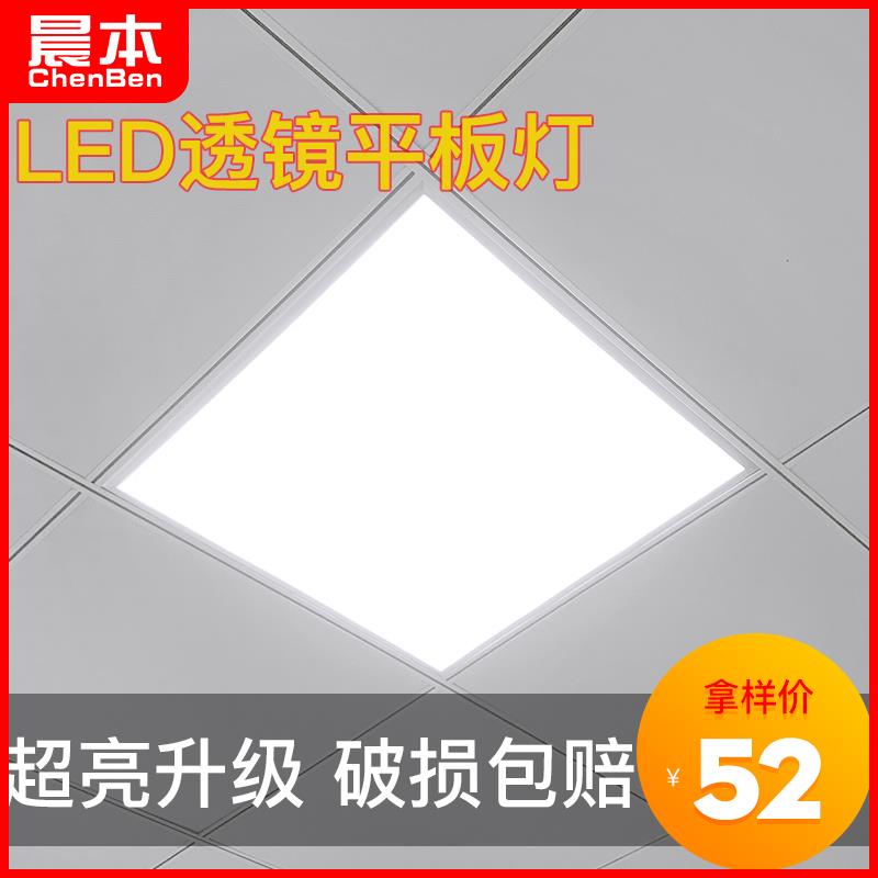集成吊顶led平板灯600x600铝扣板办公室嵌入式天花板灯方灯格栅灯