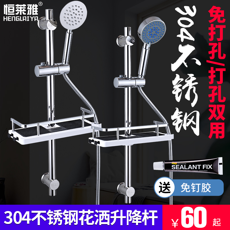不锈钢免打孔淋浴k升降杆花洒支架浴室淋雨喷头底座活动调节固定