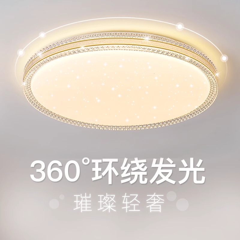 LED吸顶灯超薄新款客厅灯简约现代卧室灯超亮轻奢餐W厅灯遥控灯具
