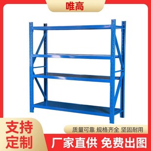轻型仓库货架中型仓储多层家用办公室储物架可调W节快递收纳架