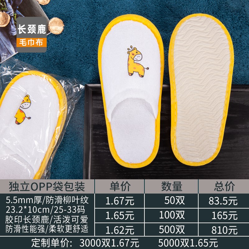 【儿童毛巾布g拖鞋】酒店专用宾馆民宿居家待客旅行加厚防滑棉拖