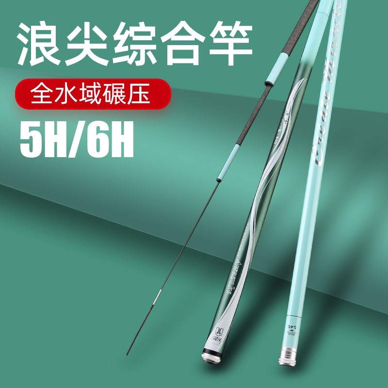 7米2鱼竿超轻超硬鱼竿手杆高x碳素超细新款前打竿19调短杆超硬碳