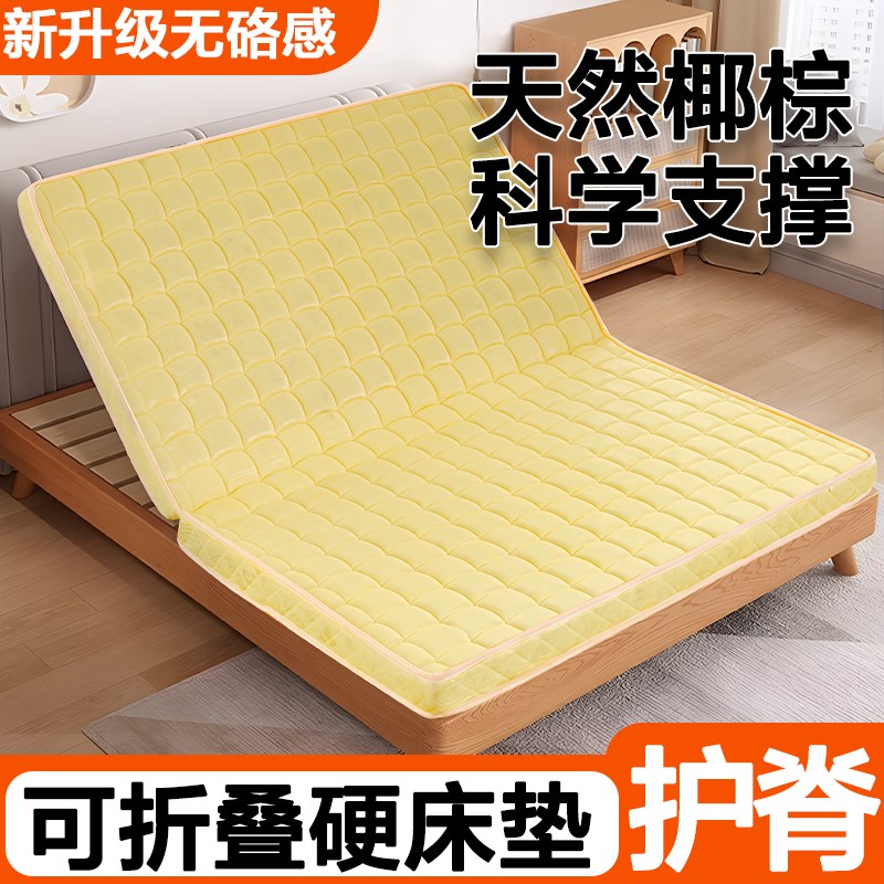 可折叠椰棕硬床垫天然棕榈家用卧室E软乳胶榻榻米定制尺寸学生宿