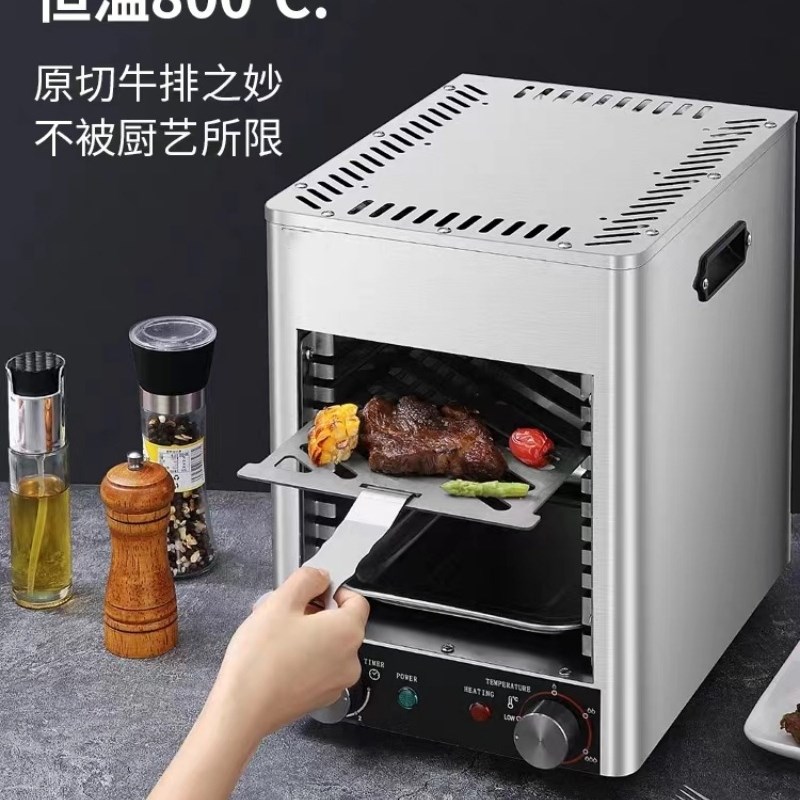 电热高温牛排炉牛m排机烤炉烤箱全自动煎牛排机专用炉牛扒炉面火