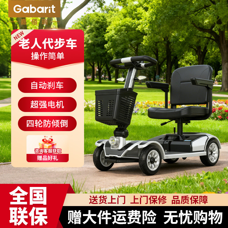 老年代步车新款老人电动四轮防倾倒电动车残疾人专助力车家用双人