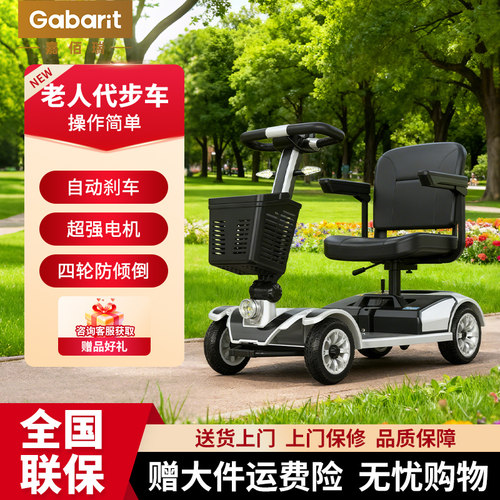 老年代步车新款老人电动四轮电动