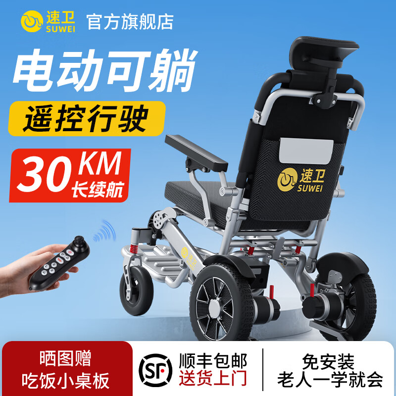 2025新款电动轮椅折叠轻便老人