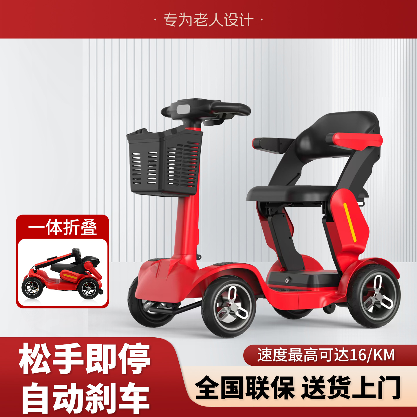 老年代步车可折叠老人四轮电动车