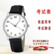 考试手表静音中考国考公高中初中男孩女孩真皮防水无声男女学生表