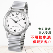 太阳能老人手表松紧带男女防水爸爸妈妈爷爷奶奶大数字中老年人表