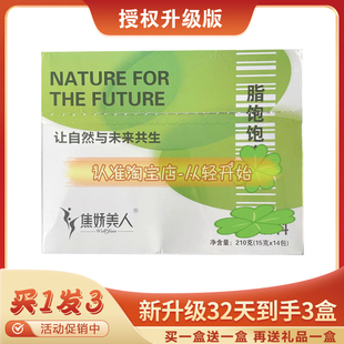 脂饱饱膳饮焦娇美人脂饱饱噗噗畅轻饮顶饱代餐正品