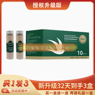 正品博艺淳燕窝肽咖啡味饮微商同款感防弹奶茶固体饮料博艺淳