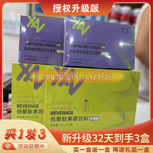 纤能低聚肽果蔬饮料风味饮料纤能轻零尚植物果蔬口含锭糖果