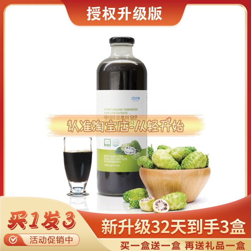 艾多美诺丽果汁饮料1000g瓶韩国正品直邮atom美发酵诺丽果酵素