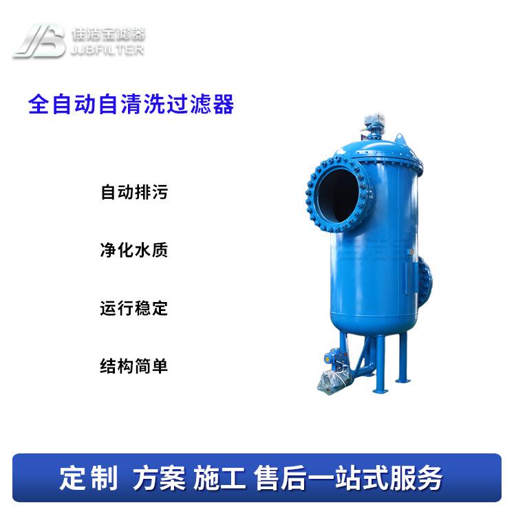 滤器 补充水系统刷式全自动自清洗过滤器 污水净化处理设备
