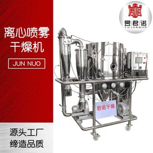 食品添加剂高速离心喷雾干燥机 化工粉体喷雾干燥机 树脂粉烘干机
