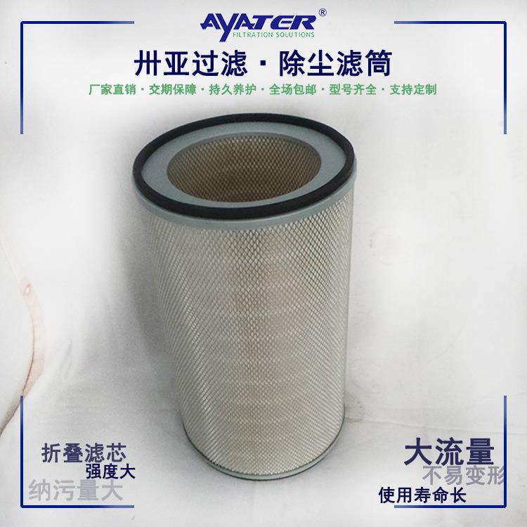 工业钻机集尘箱除尘滤芯滤筒 厂家供应各种聚酯纤维除尘滤芯滤筒