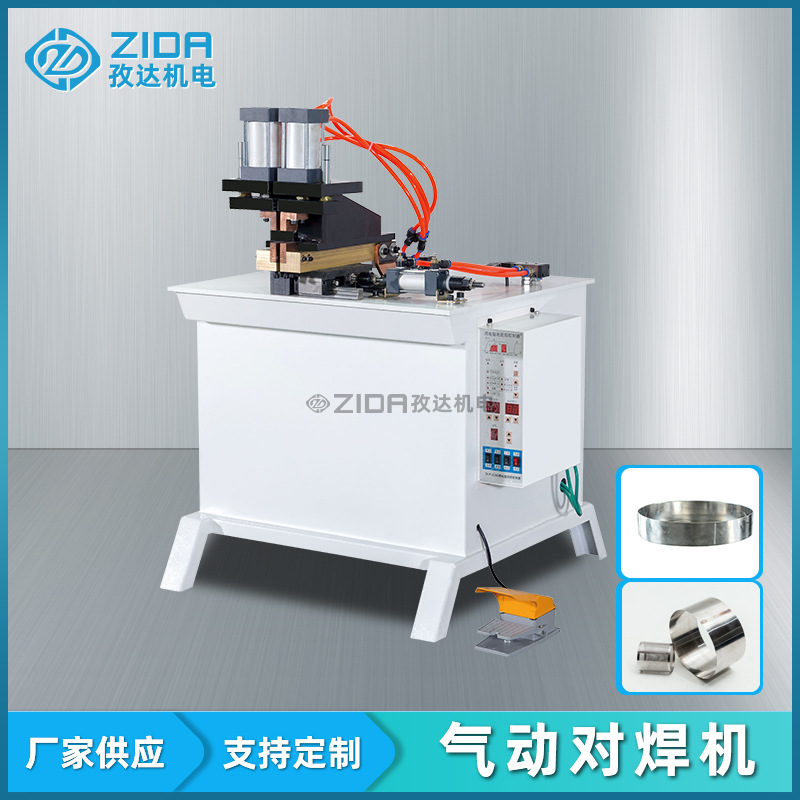 全自动对焊机 气动中频电焊机厂家直供 金属管闪光自动焊接机价格