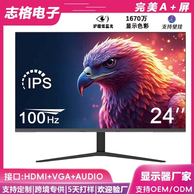跨境 24英寸2K180Hz电脑显示器27寸电竞高清27寸超薄IPS曲面屏