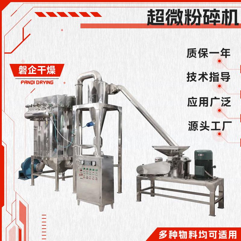 实验室用脉冲除尘超微粉碎机 五谷杂粮打粉机 PVC塑料超微粉碎机
