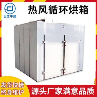 工业烘干箱 烤箱恒温试验箱 香蕉片热风循环烘箱 不锈钢干燥箱