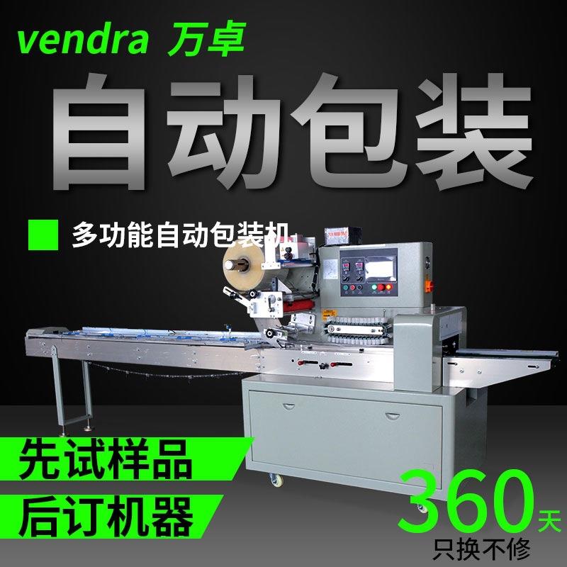 多功能食品枕式包装机 面包饭团自动包装机 干粮自动枕式包装机