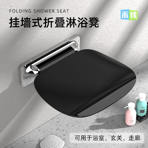 防滑折叠淋浴凳换鞋凳