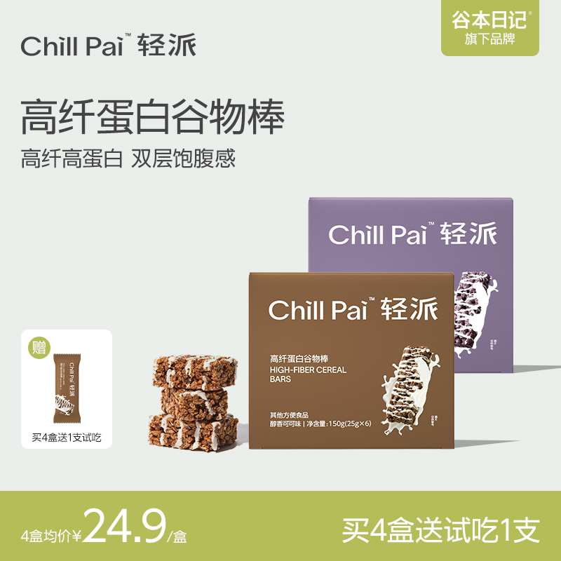谷本日记轻派高纤蛋白谷物棒