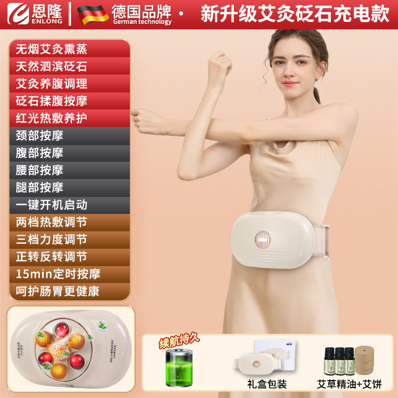 多功能充电揉腹按摩仪砭石揉腹仪腹部电动揉捏揉肚子按摩器