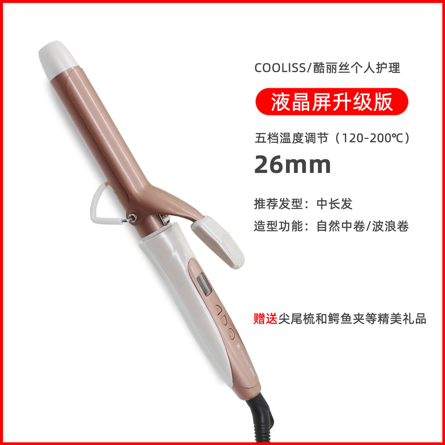 AT07液晶卷发棒大卷内扣调温卷发器负离子电卷棒陶瓷烫发器造型器