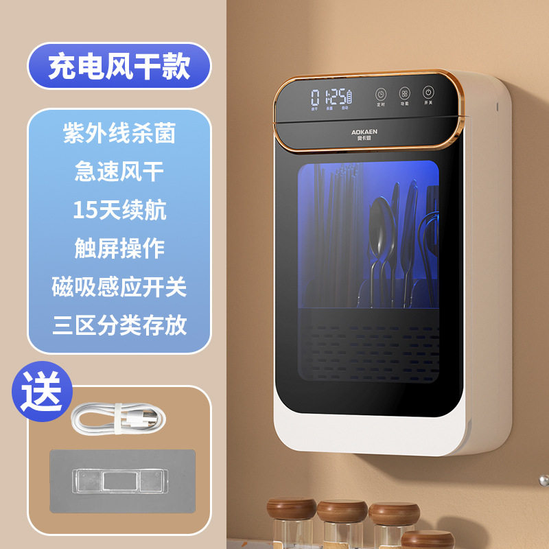 充电款-消毒机家用筷子筒厨房收纳筷子篓烘风干筷笼沥水防尘盖