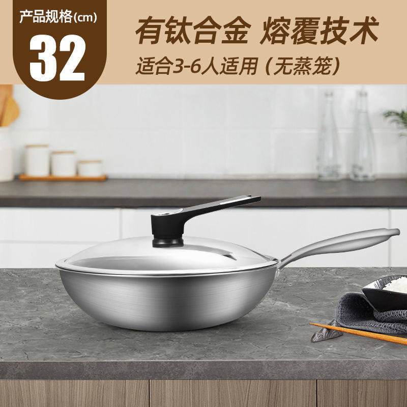 61K3纯钛不粘锅炒锅家用钛锅有钛炒菜锅无涂层平底锅全钛电磁炉煤