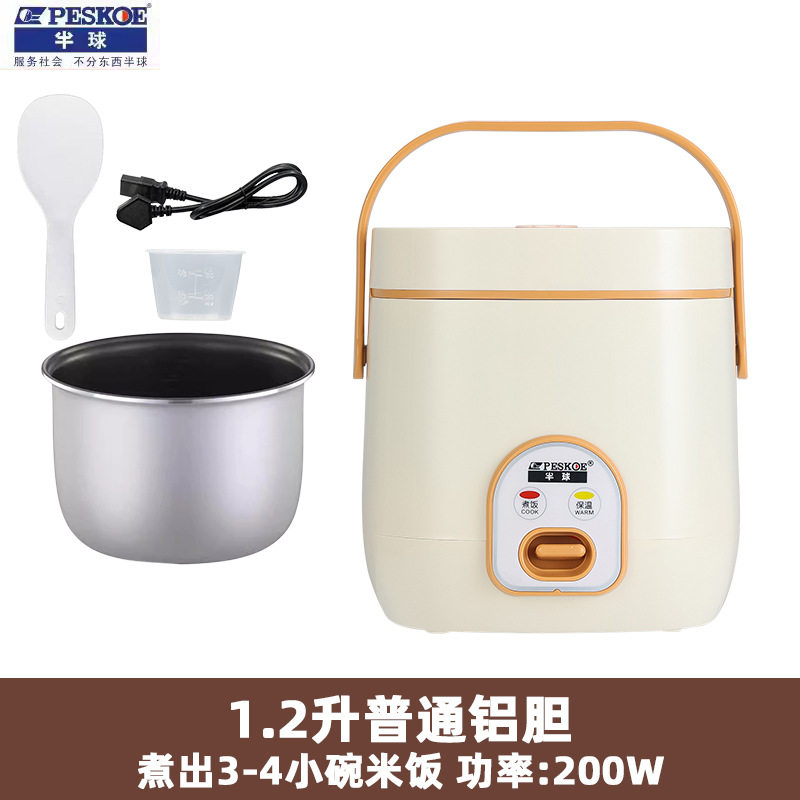 1.2L正半球电饭煲家用小型迷你型多功能1人2人3人4电饭锅宿舍特价