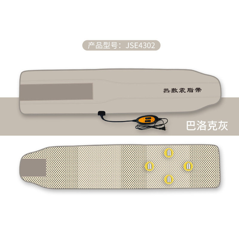 远红外加热敷震脂带发热敷包腹部穴位震动廋身甩脂机电热按摩腰带