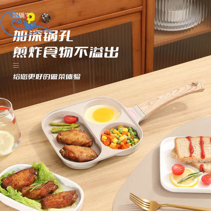 家用带盖早餐煎蛋锅麦饭石不粘锅三合一平底锅鸡蛋汉堡牛排煎锅