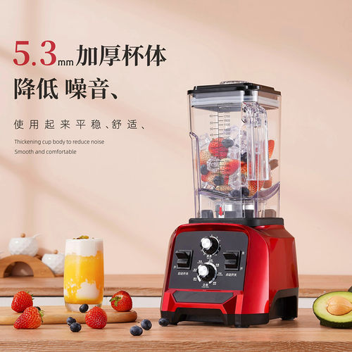 惠妈沙冰机商用奶茶店冰沙家用榨汁机豆浆碎冰搅拌料理专用破壁机