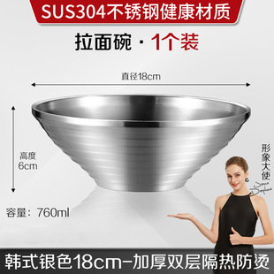 304食品级不锈钢拉面碗家用饭碗面馆专用汤碗拌饭冷面碗
