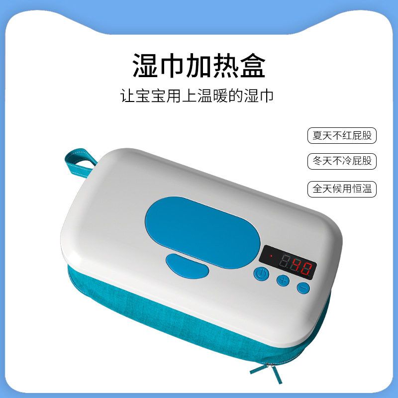 家用婴儿湿纸巾加热器多功能可调温折叠宝宝恒温湿巾加热盒充电款