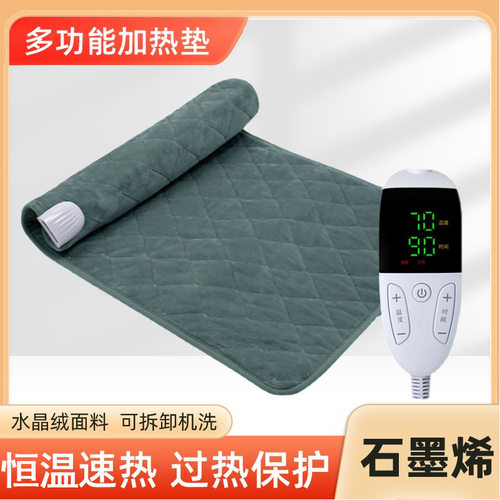 石墨烯电热丝远红外热疗垫热敷暖身垫迷你养生电热毯肩背部热敷垫